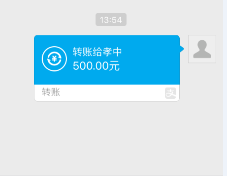 支付宝转账500元